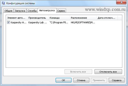 Başlangıç \u200b\u200bile hızlı Windows başlatma
