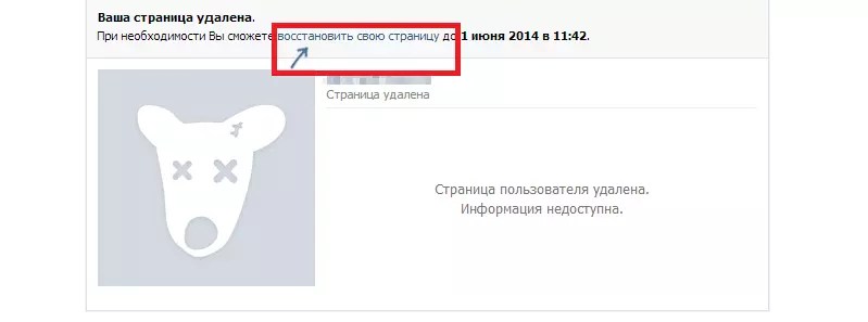 Vkontakte sayfasını geri yükle - numarasız
