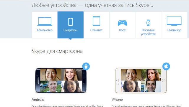 What you need to transfer to connect skype