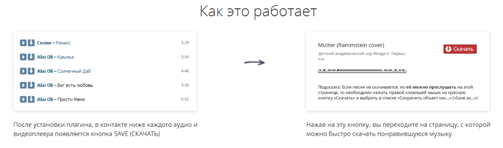 Vkmusic for Mac os - VK Music